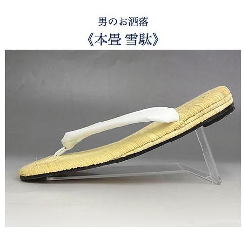 雪駄 男性用 本畳雪駄 ＬＬ寸の画像