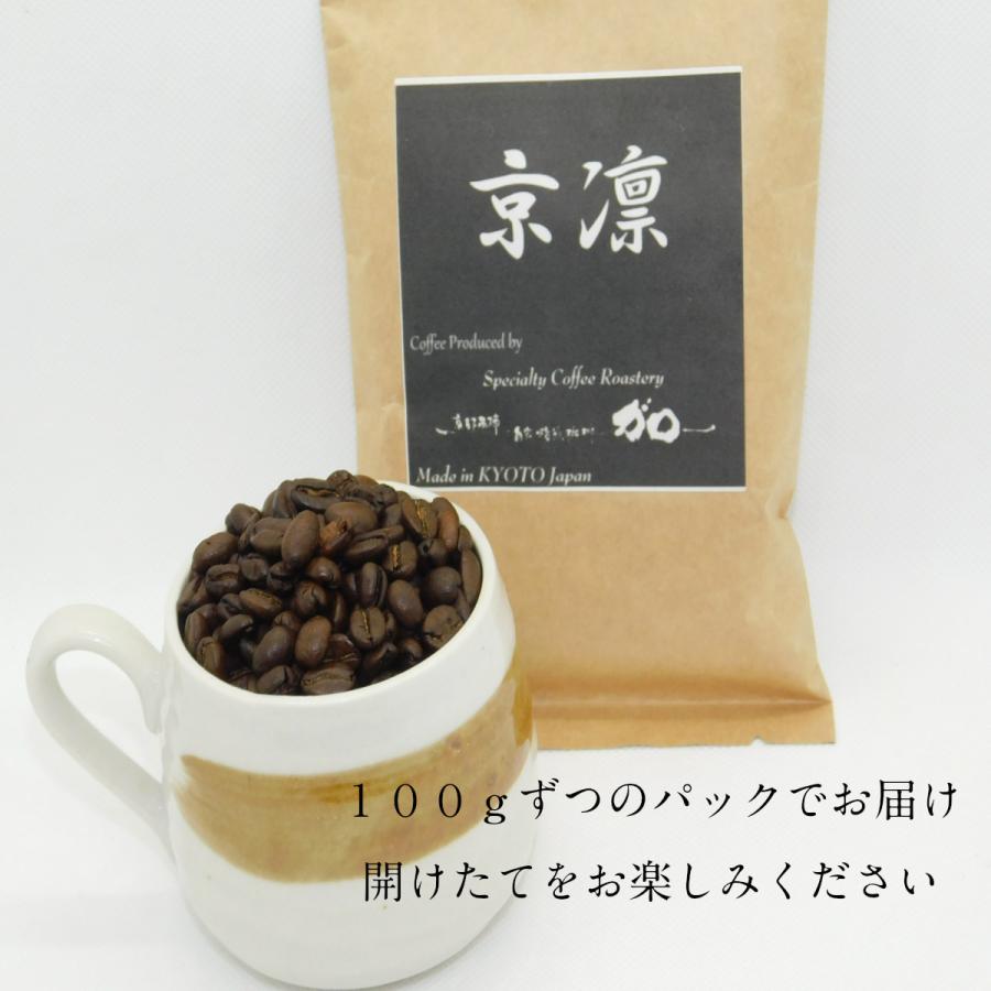 京凛プレミアム オリジナルブレンド コーヒー豆 200g おすすめ