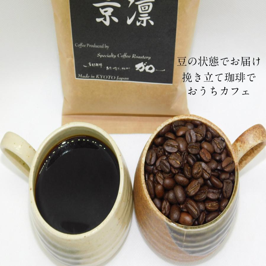 京凛プレミアム オリジナルブレンド コーヒー豆 200g おすすめ