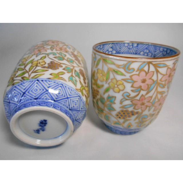 京焼・清水焼高野昭阿弥金彩花唐草組湯呑