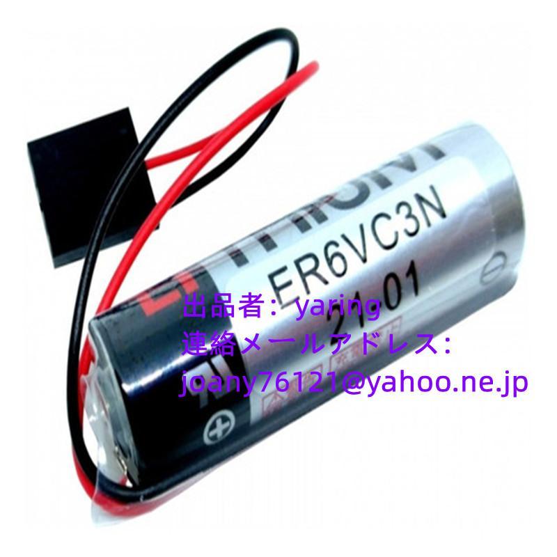 東芝 (Toshiba) ER6VC3N 3.6V 2000mAh バッテリー 電池 リチウム