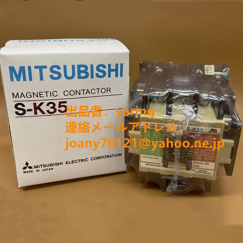 三菱 三菱電機(MITSUBISHI) S-K35 AC220V用電磁接触器 : kyo 三菱 三菱電機(MITSUBISHI) S-K35 AC220V用電磁接触器 : kyo