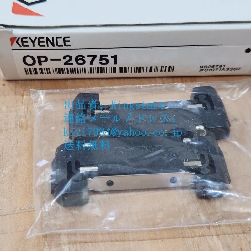新品 送料無料 Keyence キーエンス OP-26751 エンドユニット 新品 送料無料 Keyence キーエンス OP-26751 エンドユニット