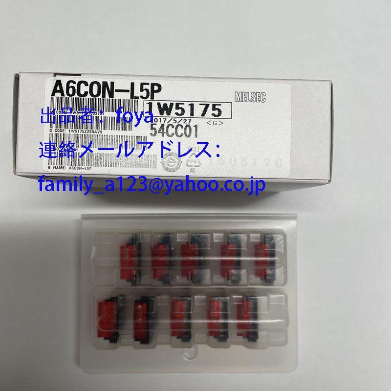 お値下　三菱　A6CON-PW5P 10個　未使用 最短翌日 FA機器ドットコム / A6CON-PW5P 電源用ワンタッチコネクタプラグ