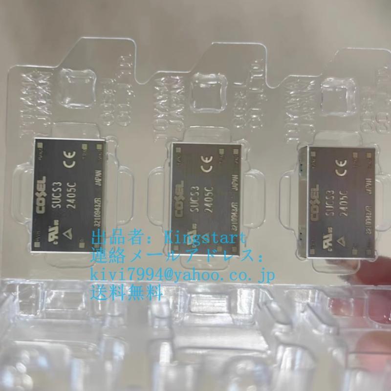 新品 送料無料 Cosel コーセル SUCS32405C 5V 電源モジュール
