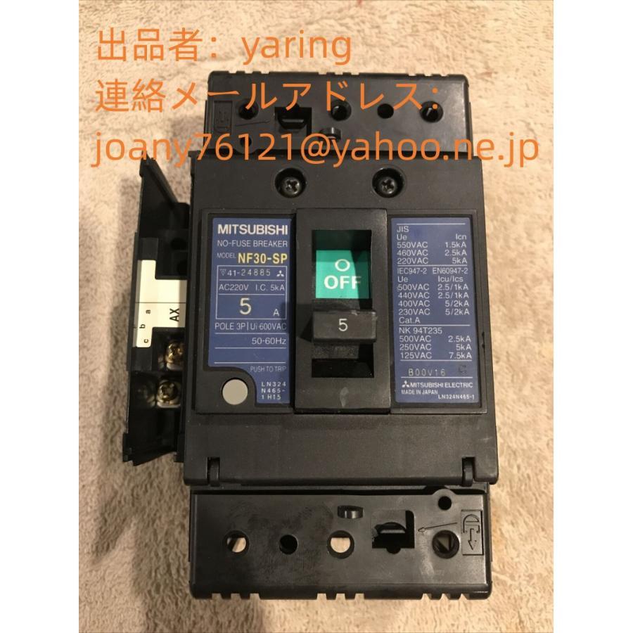 三菱電機(Mitsubishi) NF30-SP 3P5A ノーヒューズ遮断器 : kyo-store - 通販 - Yahoo!ショッピング