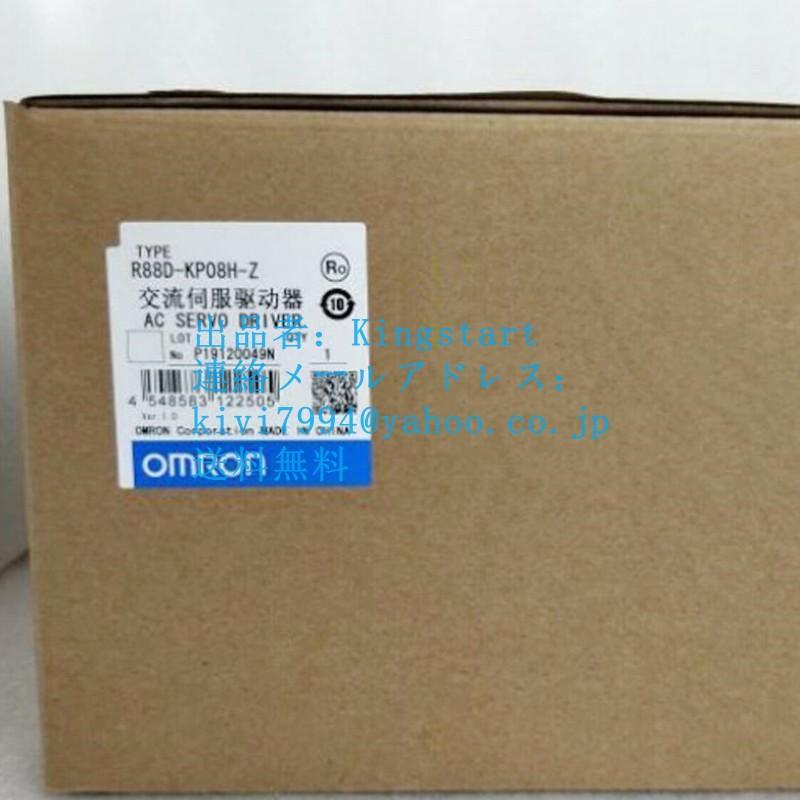 オムロン ~新品 送料無料 OMRON R88D-KP08H-Z サーボドライブ オムロン ~新品 送料無料 OMRON R88D-KP08H-Z サーボドライブ
