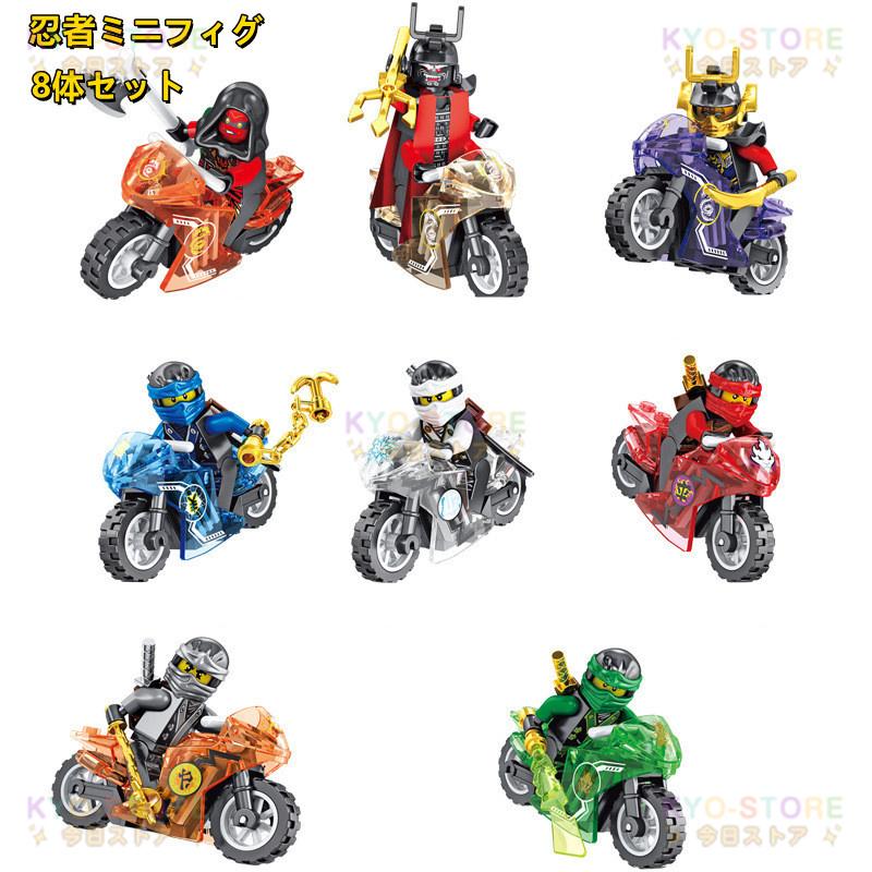 2023新品 8点セット LEGO レゴミニフィグ ニンジャゴー 忍者と