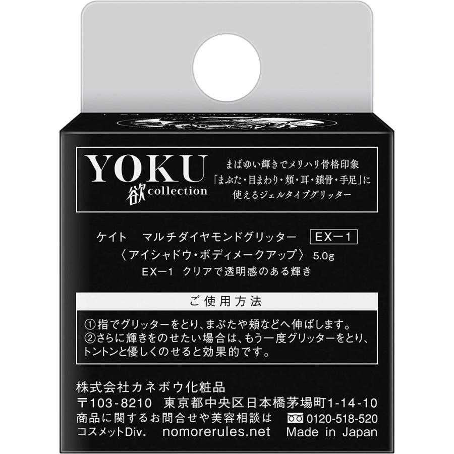 KATE ケイト マルチダイヤモンドグリッター EX-1 4973167054062