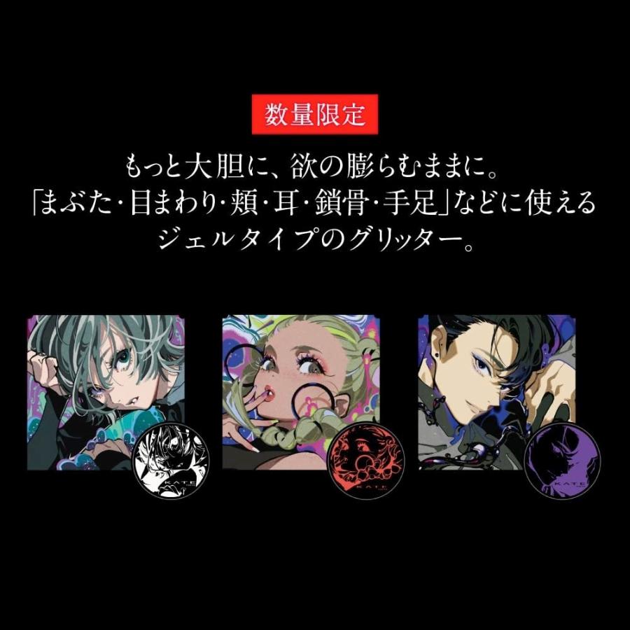 KATE ケイト マルチダイヤモンドグリッター EX-1 4973167054062