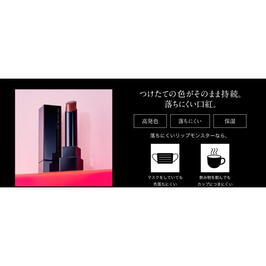 KATE ケイト リップモンスター 12 口紅 誓いのルビー 3グラム