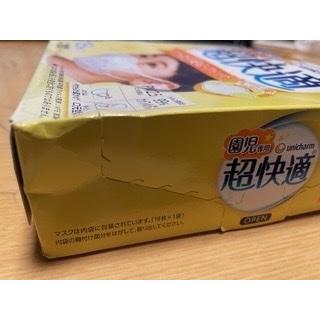 20箱セット】ユニ・チャーム 超快適マスク 園児専用 1箱18枚入 超快適