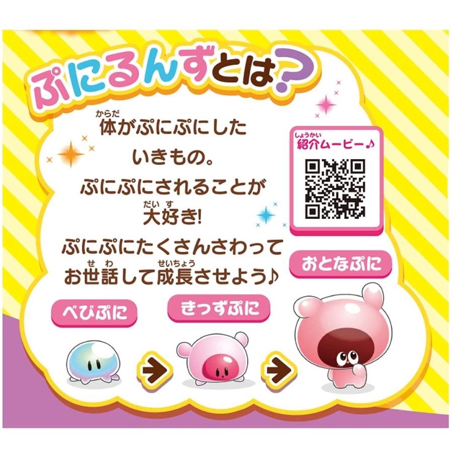 タカラトミー（TAKARA TOMY） ぷにるんず ぷにパープル 【日本おもちゃ