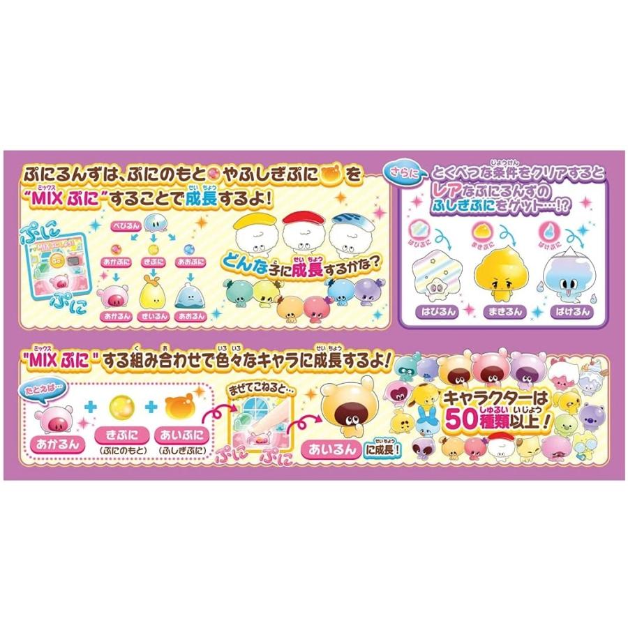 【新品未開封】ぷにるんず　パープル　（日本おもちゃ大賞2021） Amazon | ぷにるんず ぷにパープル 【日本おもちゃ大賞2021
