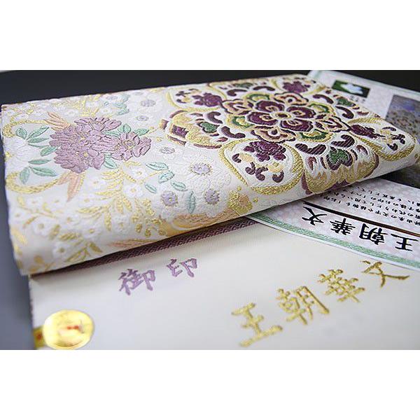 西陣正絹袋帯 御印 白 王朝華文 期間限定セール : きもの京和楽 - 通販