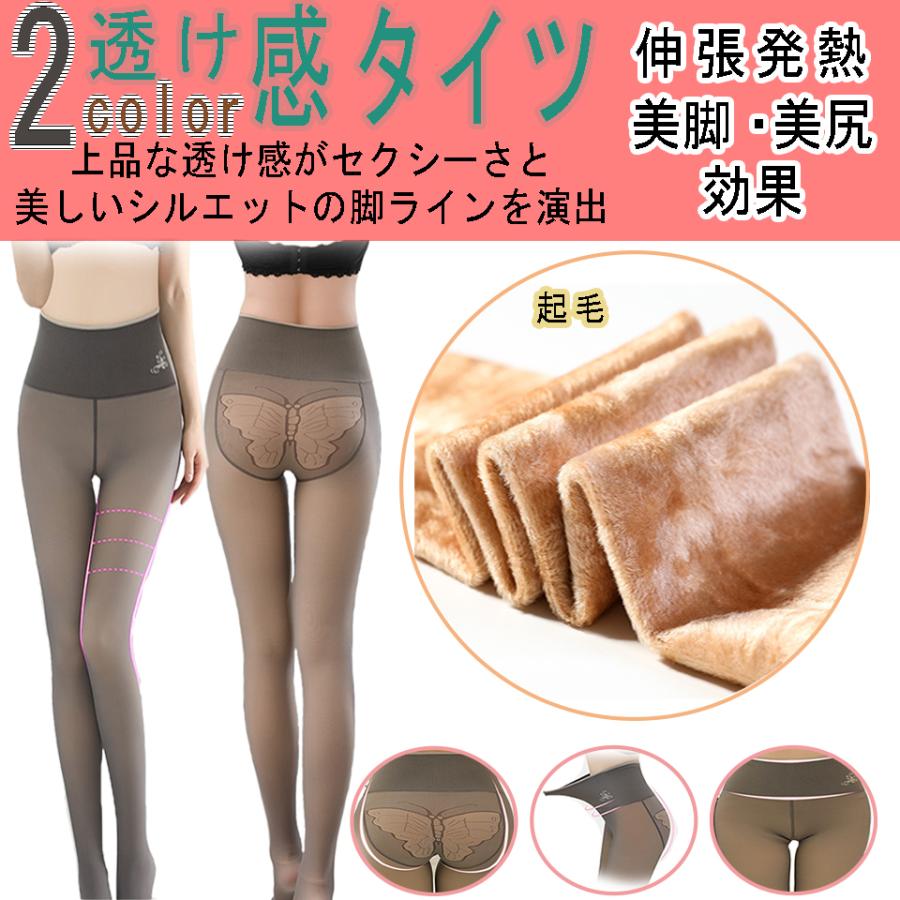 パンストパンモロ 