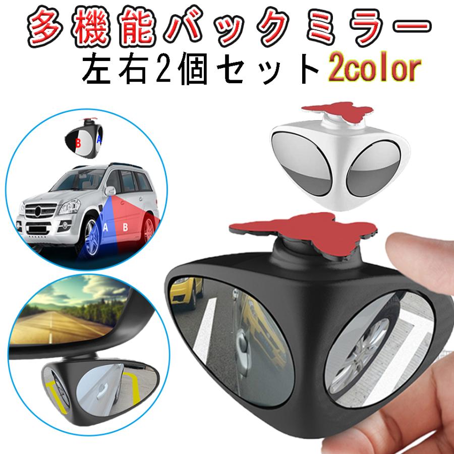 車の前輪死角ミラー 透視ミラー 多機能バックミラー 小さな丸い鏡 反転 