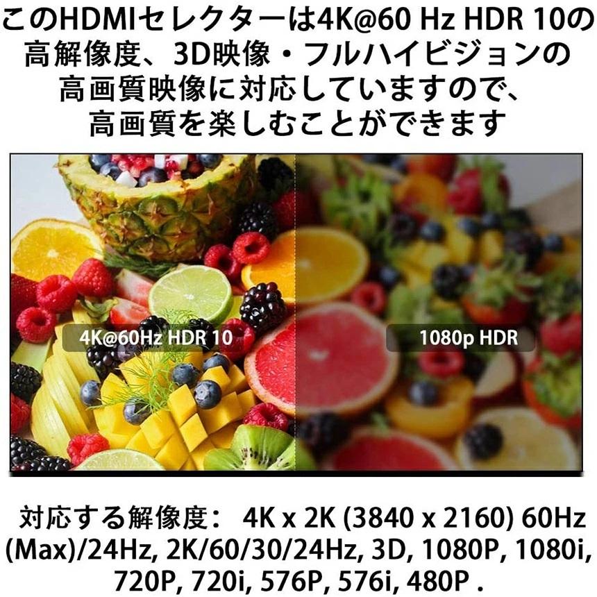 HDMI 切替器 分配器 セレクタ 3入力1出力 4K対応 HDMI切替器 HDMI分配器 電源不要 AppleTV｜kyo5301130｜04