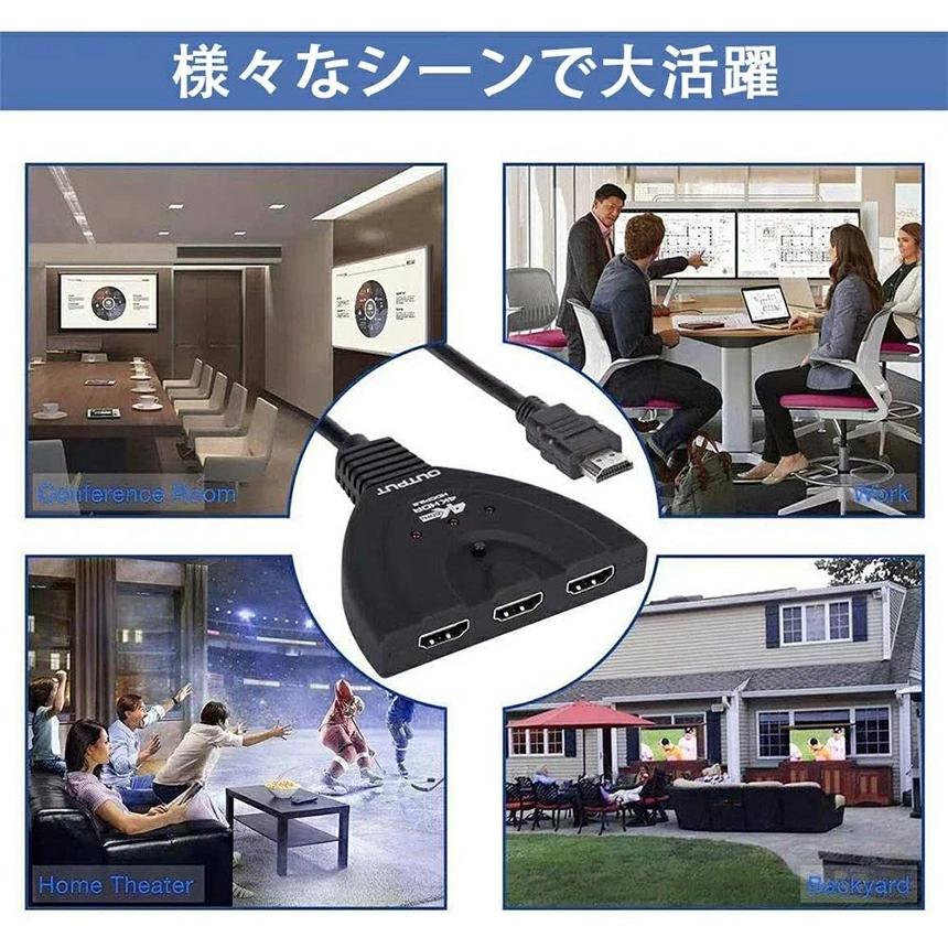 HDMI 切替器 分配器 セレクタ 3入力1出力 4K対応 HDMI切替器 HDMI分配器 電源不要 AppleTV｜kyo5301130｜06