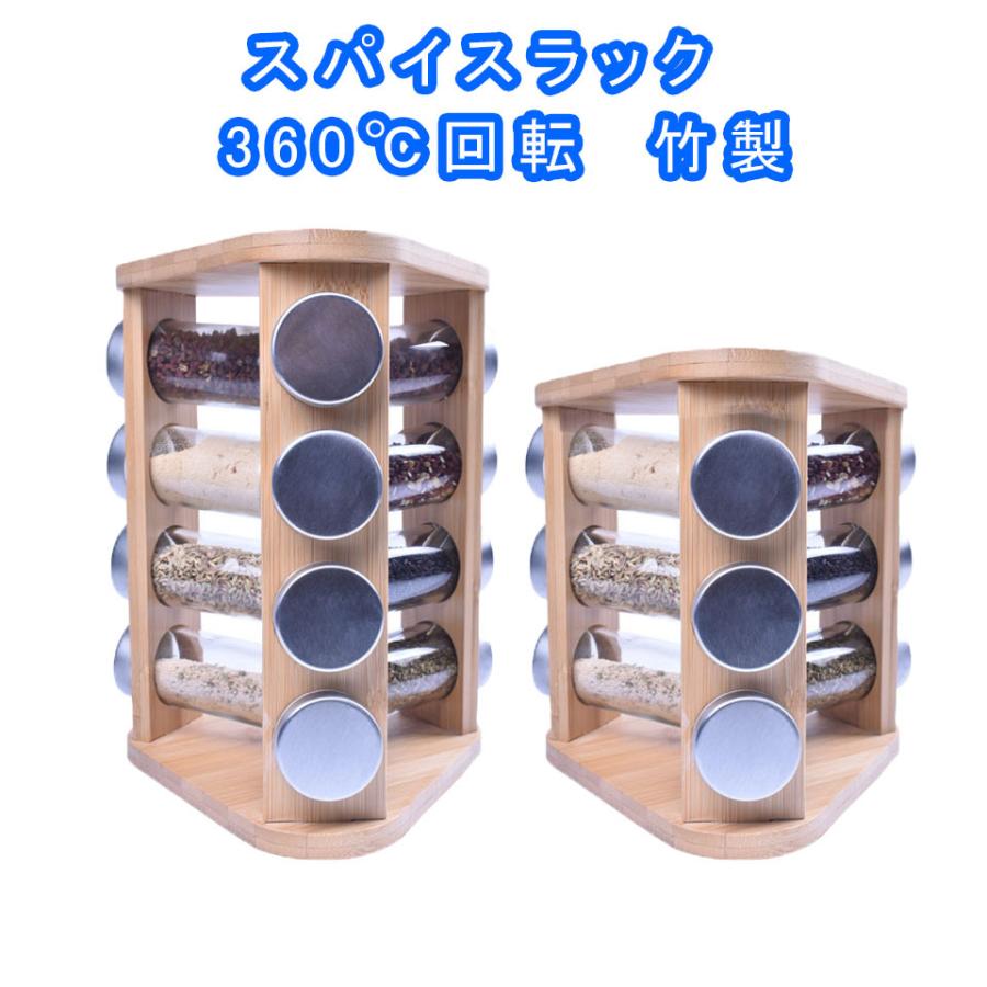 回転式 スパイス ボトル ホルダー スパイスラック 12ジャー 調味料 スタンド スパイス収納 おしゃれ スタイリッシュ A ファーユーshop 通販 Yahoo ショッピング