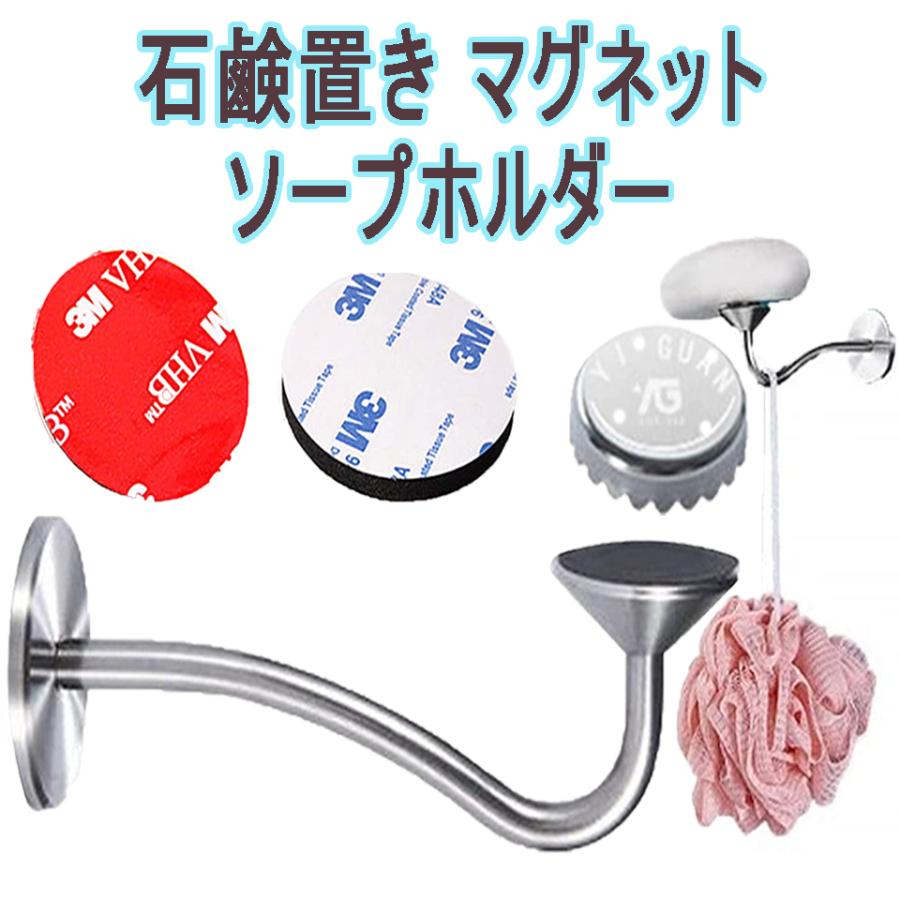 安い 石鹸置き 石けん置き せっけん置き ソープトレー ソープディッシュ マグネティックソープホルダー 水切り マグネット