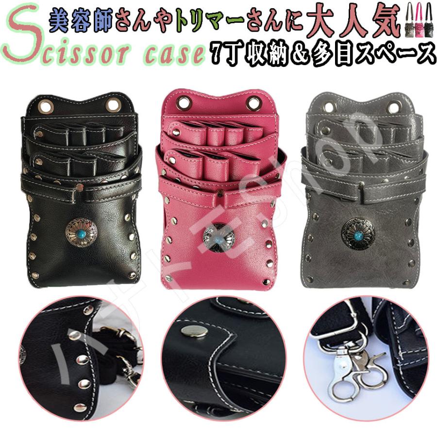 ｓｇ １０２ ｌ ブラック 皮製 フラワーアレンジメント シザーケース ハサミケース