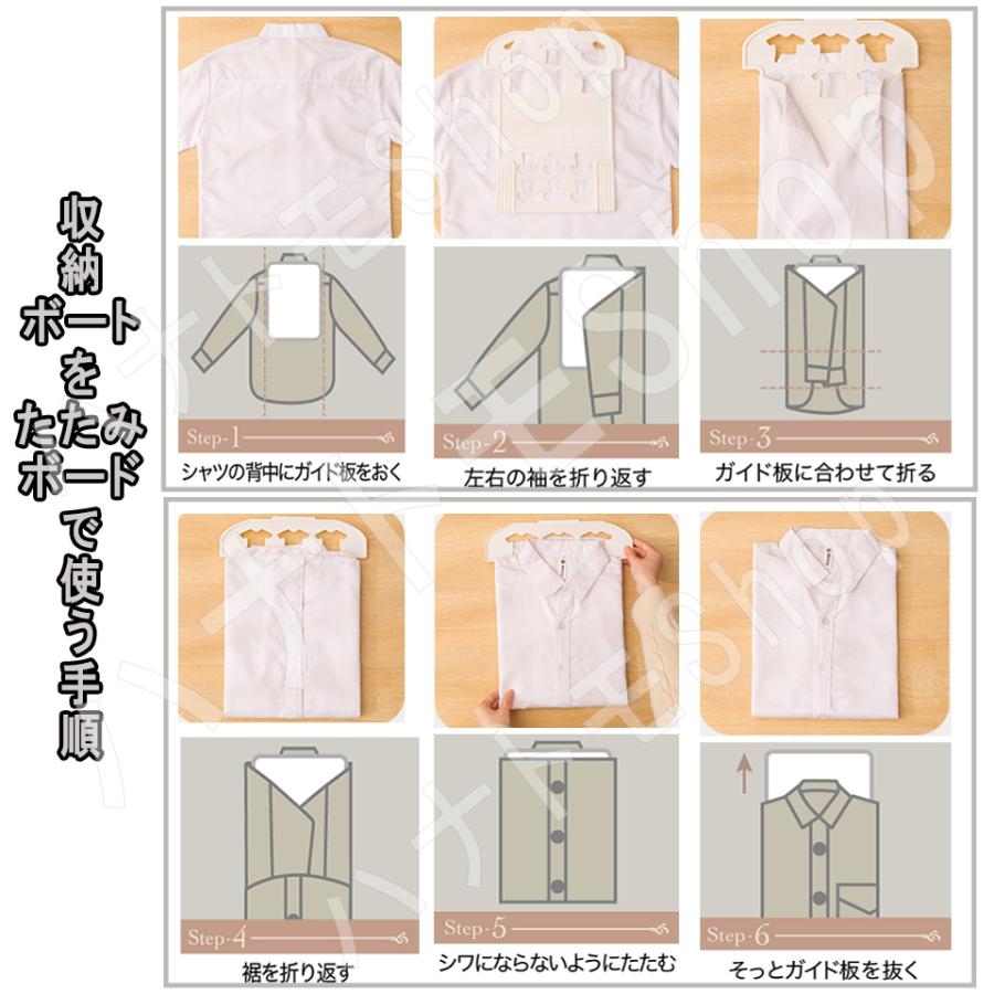衣類 収納 シャツ収納 5枚セット 折たたみボード 便利 折り畳み板 省