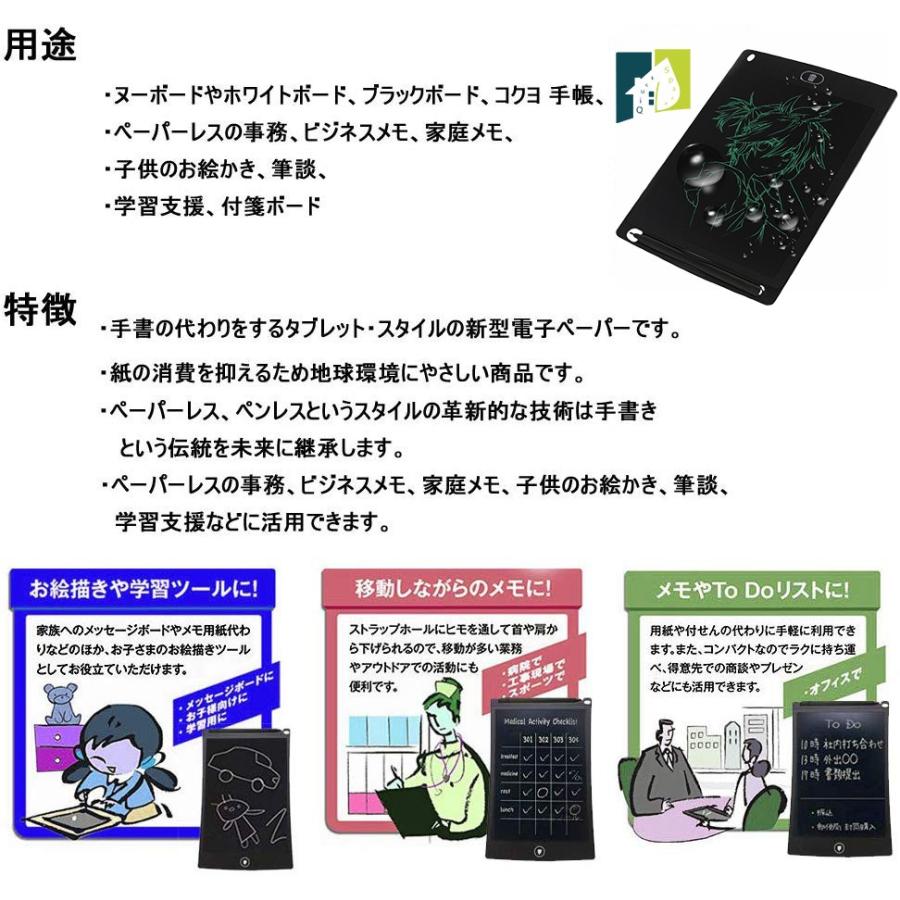 電子パッド 電子メモ帳 ストラップ付き 電池交換可能 手書きパッド デジタルメモ 単語帳 筆談ボード 伝言ボード お絵かきボード 書いて消せるボード 8.5インチ｜kyo5301130｜06