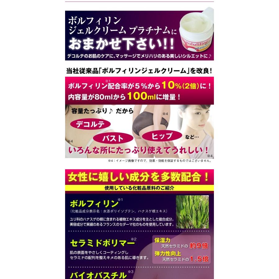 ボルフィリンジェルクリーム プラチナム :A2330-01:今日美人 - 通販 - Yahoo!ショッピング ボルフィリンジェルクリーム プラチナム :A2330-01:今日美人 - 通販 - Yahoo!ショッピング