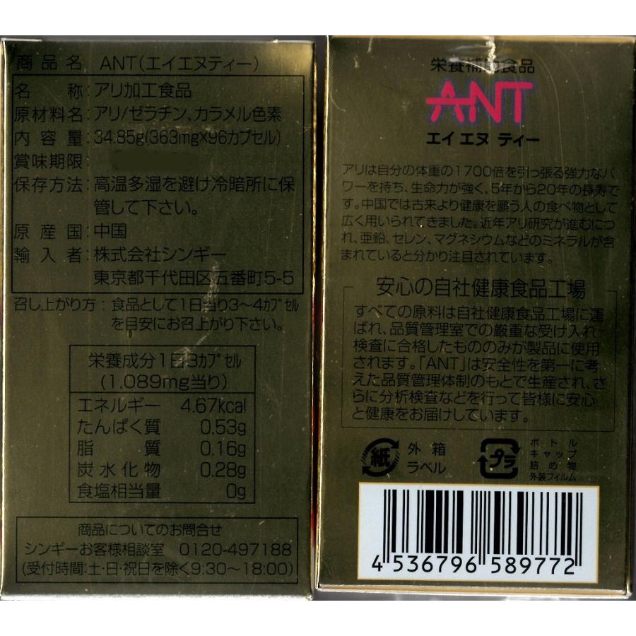 シンギー ＡＮＴ (エイエヌティー) アリ加工食品 : 今日美人 - 通販 - Yahoo!ショッピング