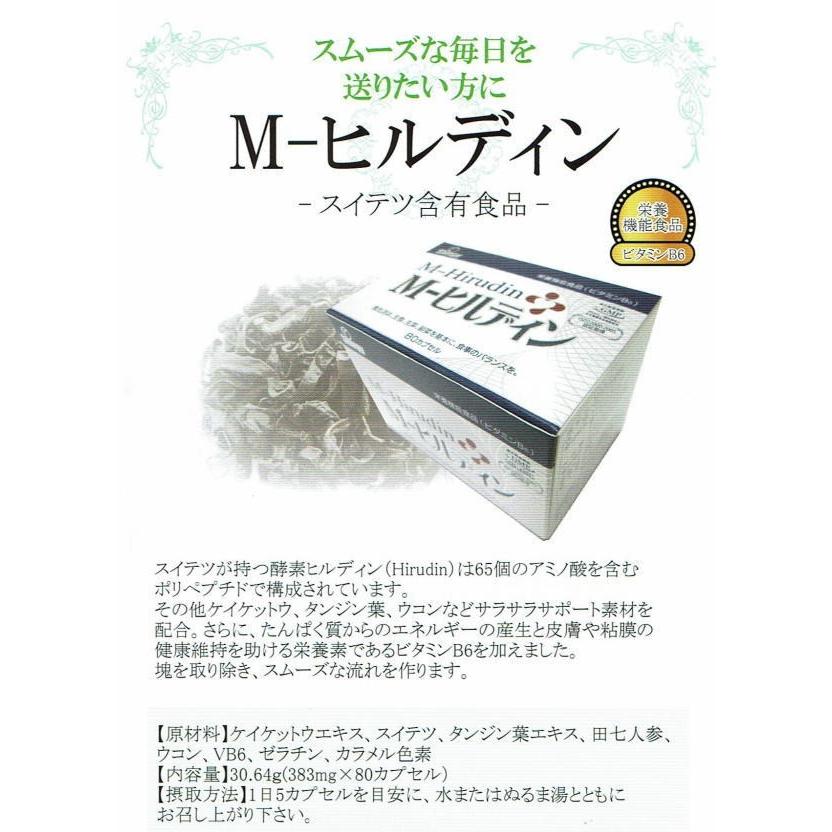 シンギー Ｍ-ヒルディン (スイテツ加工食品)×2個セット｜kyobijin｜04