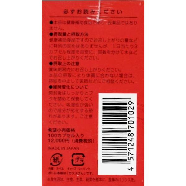 三愛キトサン (カプセルタイプ)100カプセル×2個セット_3