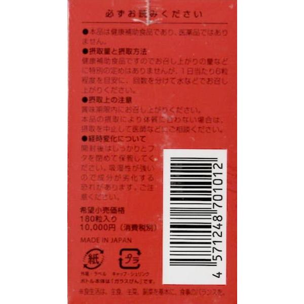 三愛キトサン (粒タイプ)180粒×2個セット : 今日美人 - 通販