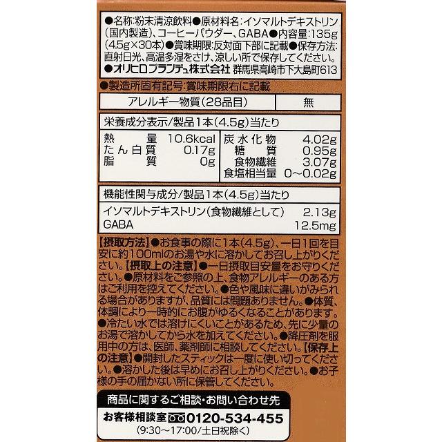 熱販売 オリヒロ 賢人の食習慣青汁 30本入×3個 ORIHIRO オリヒロ 賢人の珈琲 4.5g×29本