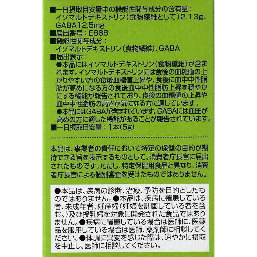 オリヒロ 賢人の食習慣青汁 30本入×3個｜kyobijin｜03