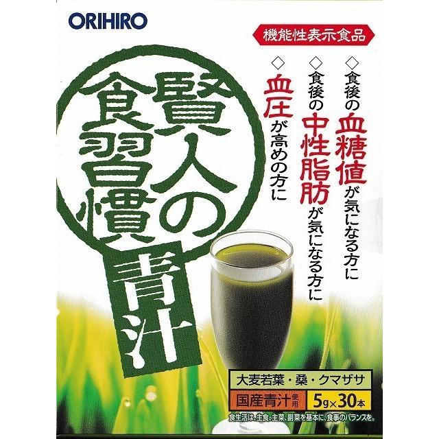 オリヒロ 賢人の食習慣青汁 30本入×3個｜kyobijin｜06