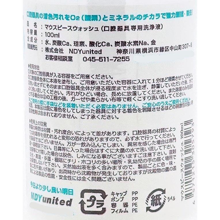 マウスピースウォッシュ 100ml×2個｜kyobijin｜02