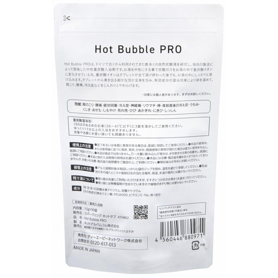 薬用 Hot Bubble PRO（ホットバブルプロ）90錠 : 今日美人 - 通販
