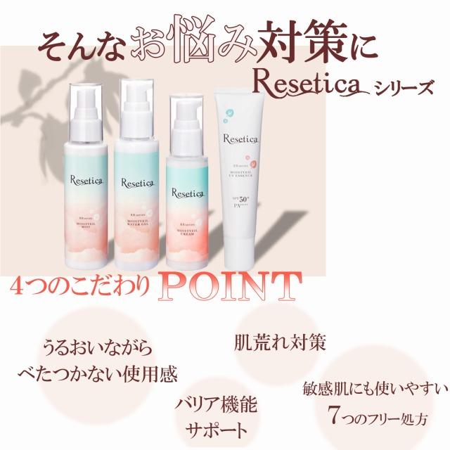 Resetica リセチカ RR モイストベールミスト 100ml×3個｜kyobijin｜07