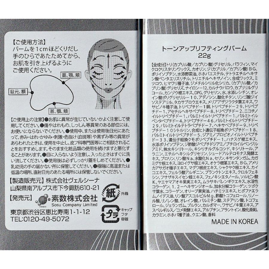 サーメージ トーンアップ リフティングバーム 22g×2個 : 今日美人