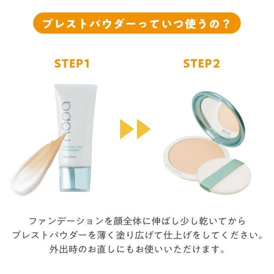 nopa (ノパ) プレストパウダー 12g×6個 : 今日美人 - 通販 - Yahoo