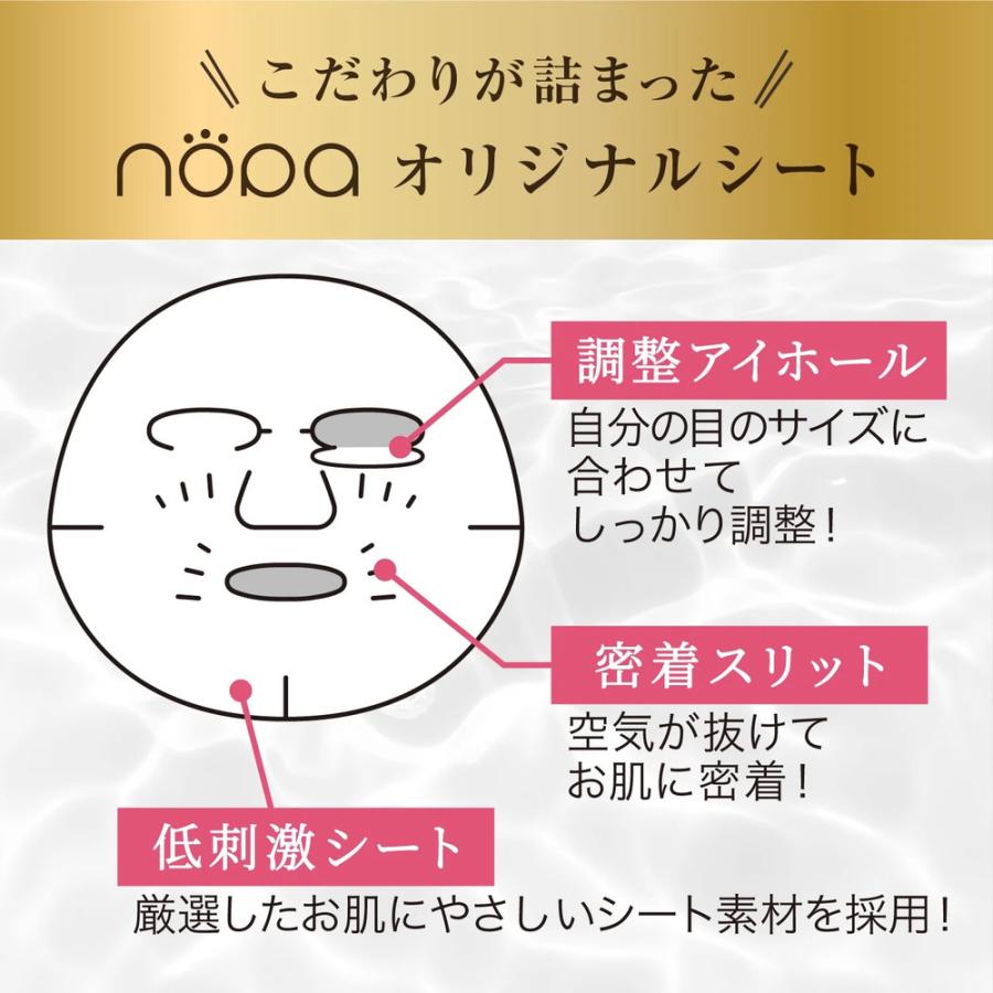 nopa (ノパ) モイスチャーフェイスマスク 7包｜kyobijin｜05