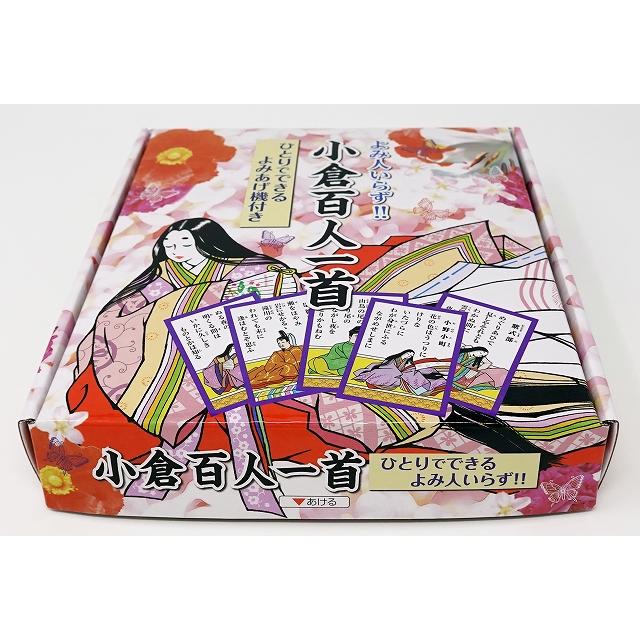 小倉　百人一首　 よみあげ機 5個セット 楽天市場】小倉百人一首ひとりでできるよみあげ機 ホビー