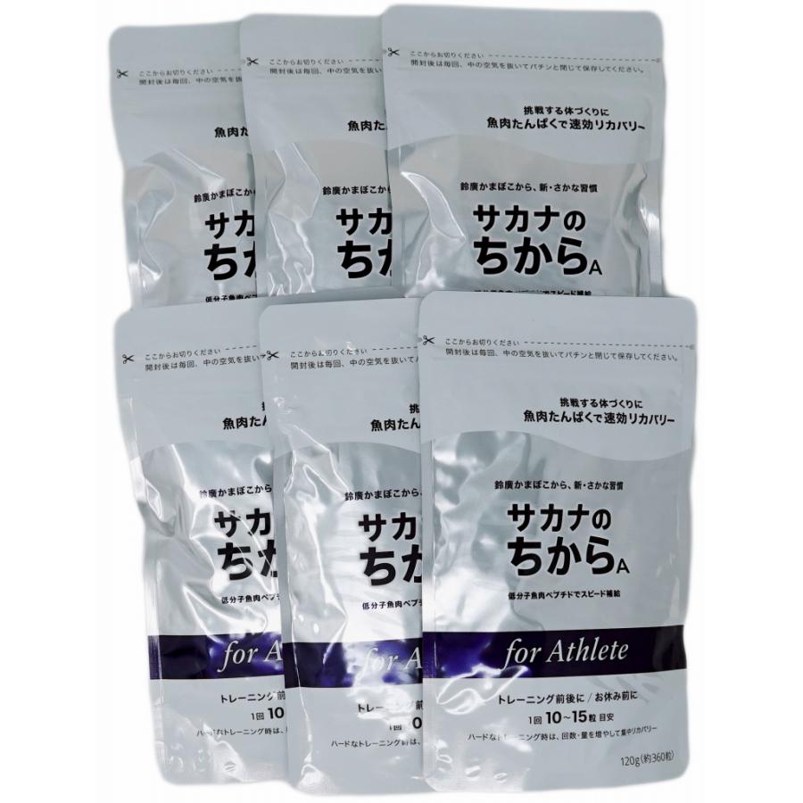 サカナのちからA for アスリート 120g 2個セット サカナの