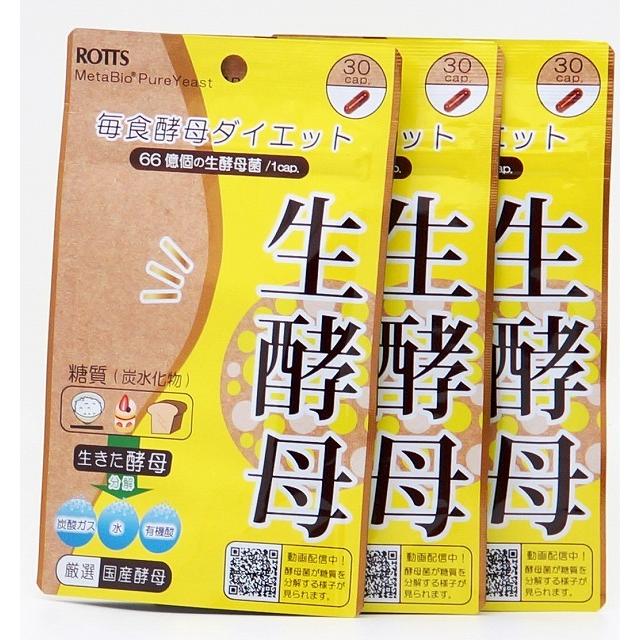 ロッツ 生酵母 30カプセル×3個 : 今日美人 - 通販 - Yahoo!ショッピング