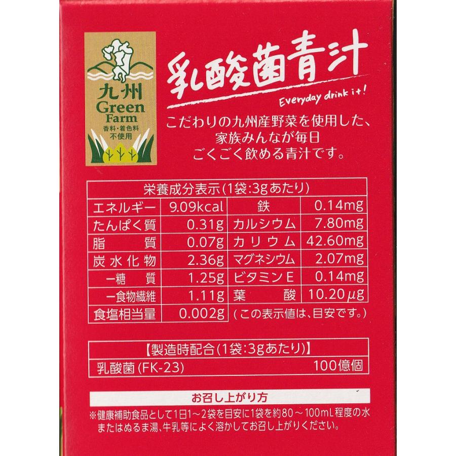 新日配薬品 九州Green Farm 乳酸菌青汁 粉末タイプ 3g×50袋入 :D4322-01:今日美人 - 通販 - Yahoo!ショッピング