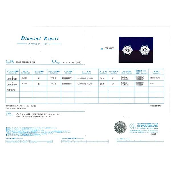 ダイヤモンド ピアス プラチナ 一粒 合計0.2カラットUP EカラーUP VS2UP EX 鑑定書付き  プレゼント 天然石 京セラの画像
