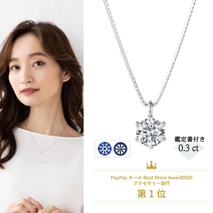 美品 一粒ダイヤネックレス プラチナ 0.3ct