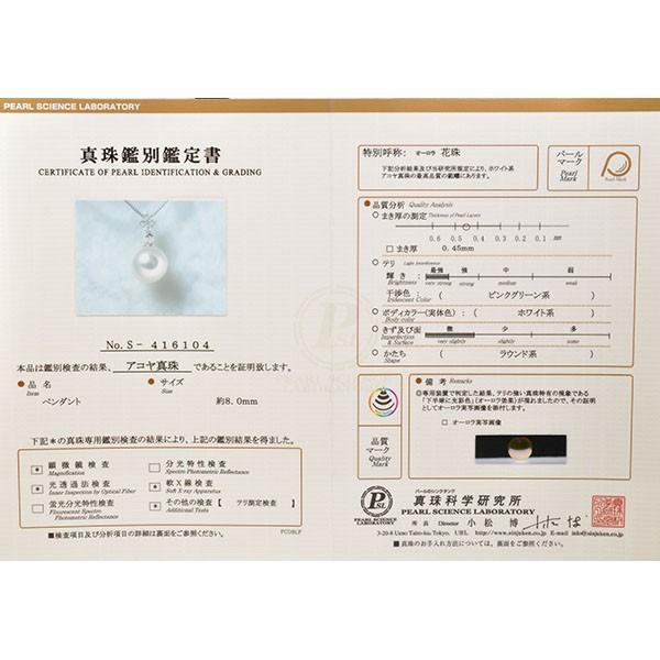 真珠 パール ネックレス K18ホワイトゴールド 花珠真珠 8.0mm 花珠鑑別書付 ダイヤ4石 6月誕生石 プレゼント 京セラの画像
