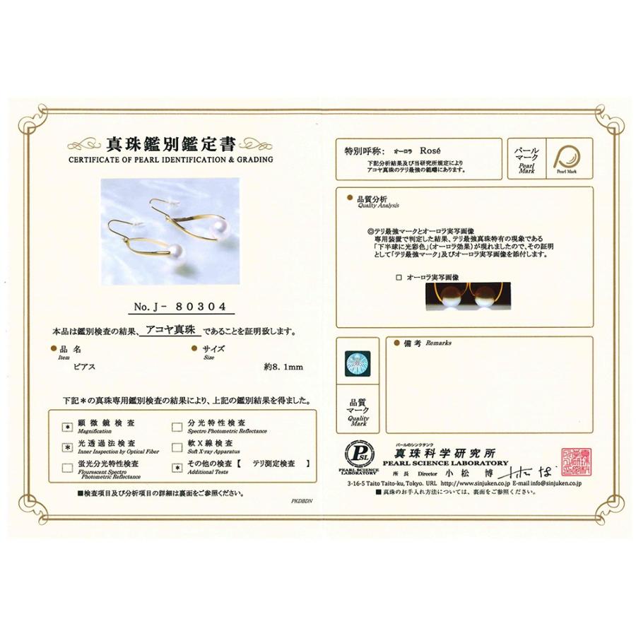 アコヤ真珠 ピアス オーロラロゼ 8mmUP  K18イエローゴールド リーフ フック 鑑別書付 パールピアス  6月誕生石 プレゼント 京セラ 爆買の画像